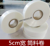 5CM wide PE tube material PE plastic film roll material packaging film tube film straight tube bag tubular film can be customized