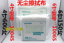 Microfiber dust-free cloth Wiping cloth Cleaning cloth Chemical fiber cloth 4 * 4 inch 600 pieces pack