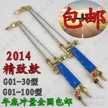  Longjing shooting suction torch 30 type 100 fine cutting gun Oxygen acetylene gun gas cutting handle