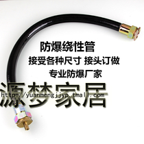 Explosion-proof tube BNG-DN32 * 1000(1 2 inch) explosion-proof winding tube hose flexible (disturbing) connecting tube