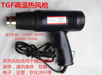 Xingsili TGF02 adjustable temperature hair dryer High temperature maintenance tool Hot air gun packaging shrink film