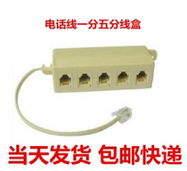 Telephone line one point five branch box telephone parallel telephone line junction box splitter one point five