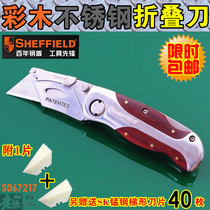 Steel Shield Heavy Color Wood Stainless Steel Knife Large and Small Folding Knife Peel PVC Cutting Electricity Knife 67217