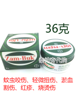 Thailand Zam-Buk grass black green cream 36g bruise and sprain Mosquito bite children swelling bruise 36g