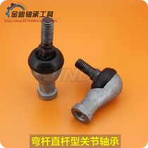 Bending rod straight rod ball head rod end joint bearing metric orthodontic SQ SQZ5 SQ6 SQ8 SQ10 SQ12RS