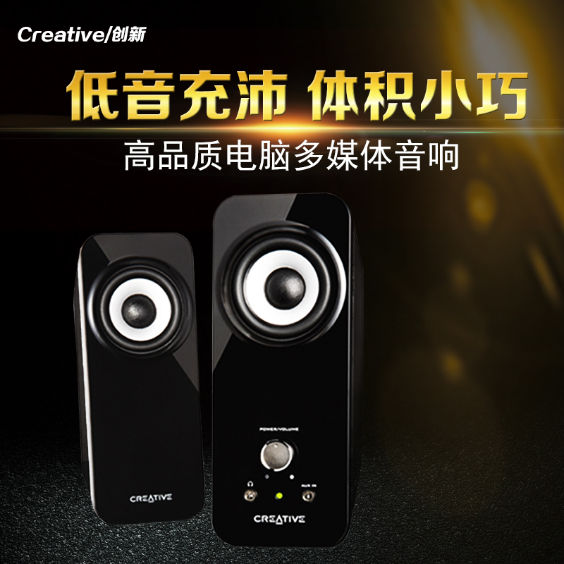 Creative/Innovative Ispire T12 Speaker computer audio 2.0 Desktop-to-Box National Travel