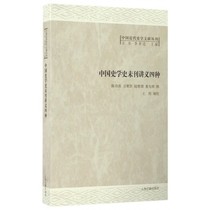 Four kinds of Chinese modern history literature series Bocu