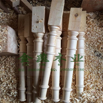  Pine European-style solid wood table legs Furniture feet Decorative columns Stair columns Starting columns Balcony guardrail Safety solid wood bay window