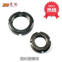 National standard yuan round nut nut nut nut M40M42M45M48M50M52M55M56M60M62M64M65 * 1 5*2
