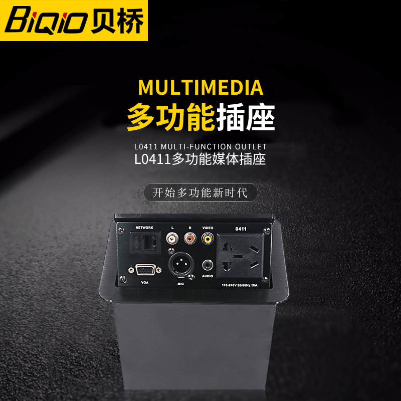 Beiqiao L0411 Multimedia Desktop Socket Embedded Canon Microphone Vga Desktop Five-hole Power Cable Box