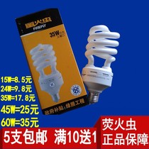 5 firefly energy-saving light bulbs spiral type 5W14W24W35W45W60W screw E27 white light