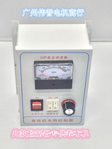 Wrap machine 370W500W750W DC governor 1HP controller DC motor switch control panel 220V