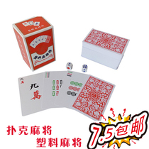 Paper mahjong playing cards plastic cards waterproof travel mini paper mahjong poker chess and cards mahjong card mahjong card mahjong