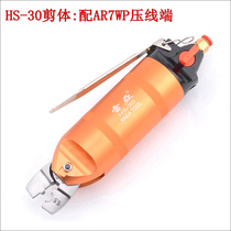 Lea HS-30 pneumatic crimping pliers pressure terminal wiring pliers nipple insulated bare terminal crimping pliers