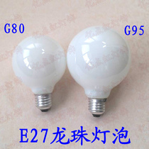 G80 milk white bulb G95 Dragon ball bulb chandelier led dragon ball bulb E27 bulb round bulb led decorative bulb