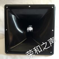 Professional Stage Speaker Piezoelectric Horn Clarion Horn Screw Mouth Plastic Horn Accessories 250 250 * 250 * 160mm