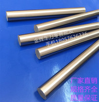 SKD11 high speed steel yuan che dao white steel round bar bai gang zhen punch 15 15 5 16 16 5-25 * 250mm