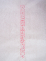 Liang Tianwen Eighteen Years text brick original extension