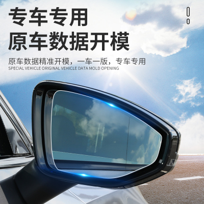 taobao agent Special Haval Beast Automobile Supplies with S -piece Daquan Interior Decoration Modification Mirror Rainproof Patch Film Rainproof