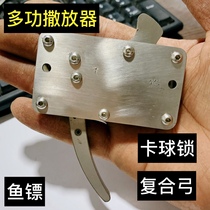 Stainless steel spreader card ball lock slingshot spreader fish dart release fish slingshot sling can be changed wrist New