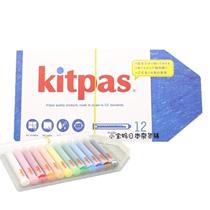 Japanese chemical kitpas washable crayons can paint childrens crayons on glass water-soluble crayons