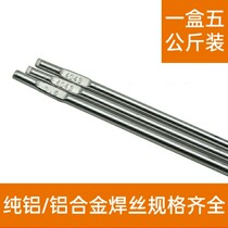  Aluminum electrode argon arc welding wire 1017 4043 5356 low temperature aluminum welding wire aluminum silicon aluminum magnesium gas protection welding wire direct sales