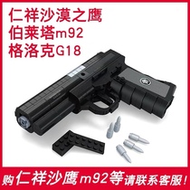 Renxiang Shaying toy pistol building blocks Glock G18 boost version boy SKD model toy gun M92