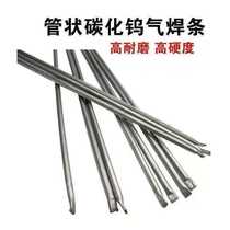High hardness wear-resistant gas welding electrode Carbide superalloy super wear-resistant electrode Argon arc gas welding electrode factory direct sales