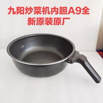 Jiuyang cooking machine original brand new household accessories automatic frying intelligent CJ-A9 inner pot handle wok pot