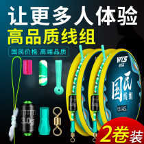 Japan Imports Japan Import Fish Line Line Group Main Line Finished Product Suit Full Fishing Superior Crucian to tie up