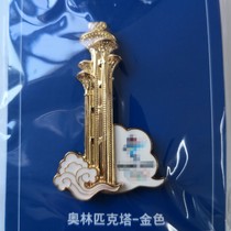 Beijing 2022 golden exquisite tower badge