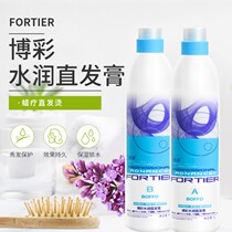 Special betting water moisturizing straight hair cream perm hair wax therapy ion hot ceramic hot 1000ml * 2 simple
