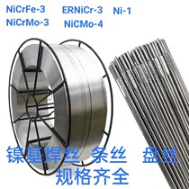 Ni-1 pure nickel nickel base welding wire Nicr-3 NiCrMo-3 NiCrMo-4 Disc wire wire model complete