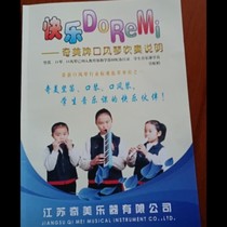 Chimei mouth organ blowing instructions happy do re mi beginner supporting mouth organ playing instructions
