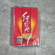 Daolang tape red classic farewell to miss the comrades old tape recorder cassette New undismantled collection