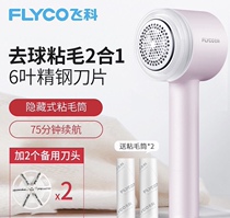 Feike hair ball trimmer clothes Pilling ball ball sweater hair artifact household clothing shaving machine Hair Machine