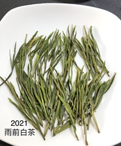 Special 2021 Authentic Anji white tea before the rain on April 10 fried fragrant fresh and cool net 250g