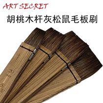 Korean ARTSECRET watercolor pen gray squirrel hair mixed hair flat head walnut 2040 watercolor shading brush