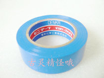 Japan imported car insulation tape Electrical tape quality super good (blue)