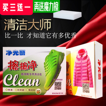 Clean Guangli wipe down down jacket wipe clean clothes a clean shoe shine rubber travel shoes clean clean clean clean