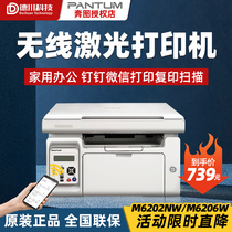 Pentu m6202nw Laser printer Wireless mobile phone Home office small all-in-one machine p2206nw
