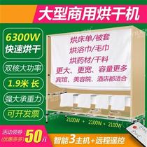 Air dryer quilt commercial dry cleaner hair salon stainless steel bath towel dryer hotel quilt laundry room fungus