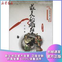 Genuine sculpture (D3 series)Zhang Yang Hefei University of Technology Press 9787565012730 Sculpture books Wenxuan Xinhua Bookstore official website