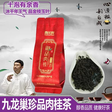 九龙窠肉桂岩茶-九龙窠肉桂岩茶促销价格、九龙窠肉桂岩茶品牌- 淘宝