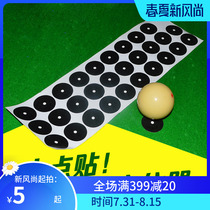 Billiard cue ball positioning sticker Black dot sticker Cue ball locator Billiard supplies accessories