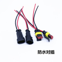 Automotive wiring harness plug male and female 2 wire to plug waterproof connector connector with wire 2p plug-in terminal