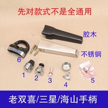 Xiduo old-fashioned Shenyang Shuangxi Haishan Samsung Shuangbao pressure cooker Pressure cooker handle handle universal accessories