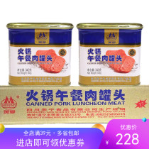 Sichuan Meining hot pot luncheon meat canned 340g FCL 24 cans soup pot Malatang skewers easy to open commercial