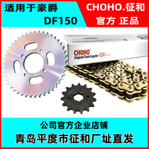 Suitable for Haojue Suzuki DF HJ150-12 12A motorcycle engine and silent oil seal gold chain tooth disc wheel