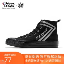 Leap canvas shoes summer men and women lovers high-top black reflective small black shoes 2021 new casual large size shoes 3033